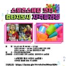 스포츠스태킹 지도사 이미지