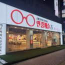 안경캐슬 마산합성점 이미지