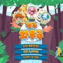 청주 아이랑 가볼만한곳 키즈카페 히어로플레이파크 청주점 와우주 WOWZOO