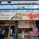 고집센그집갈비탕대구봉덕점