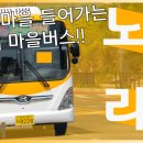 신대운여객 티스토리