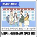 경상남도 남명학사 창원관 이미지