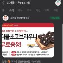 피자몰투고신촌PEER점 이미지