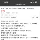 34년간 부.랄 없는지 모르고 살은 남자 이미지