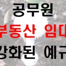 이든법무사사무소 | 법인 설립 후기(f.공무원은 법인 설립 금지?)
