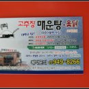 민바리매운탕 이미지