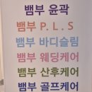 화서위브하늘채(아) | 매탄 위브하늘채 경기아트센터 하차 매탄동 마사지 영통피부관리 더스킨 도착 뱀부케어 후기