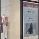 쁘렝땅현대프리미엄아울렛