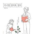 엄마표 영어 이미지