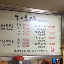 팔도돌곱창 이미지