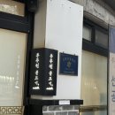 야무지니 | [26.04.17 | 동추원불고기] 인천 가족모임 불고기 학익동 맛집 후기