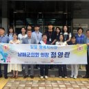 국민건강보험공단하동남해지사 경남일보