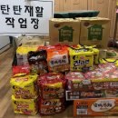 탄탄재활작업장