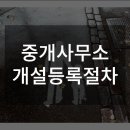 태건공인중개사사무소 이미지