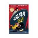 데이빗하우스