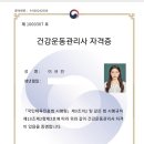 건강생활 신림지점