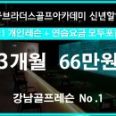 공브라더스 역삼점 이미지