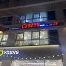 송파제일주유소(셀프) | [내돈내산] 송파 초밥 맛집 해산물 뷔페 쿠우쿠우 송파점 솔직후기