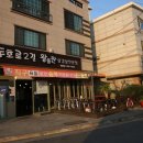 동호로2길 이미지