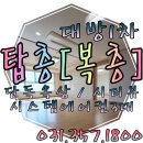 대방노블랜드작은도서관 | 새솔동대방1차탑층매매, 새솔동대방1차복층매매, 새솔동대장아파트 대방노블랜드1차