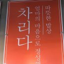 신바람 한식뷔페 | 오늘점심 뭐먹지 고민해결 더 모임 월산리맛집 한식뷔페 가성비최고