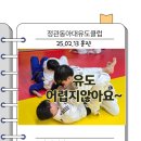 동아대유도관 이미지