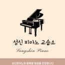 성신피아노학원 - 안양시 동안구 학의로 24 | 성신피아노학원