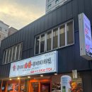 봉다리숯불 두마리치킨 서면점