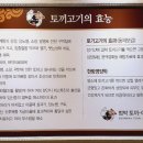 범박토끼아구찜 이미지