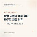 3학년 아이가 만든 질문 하나 | 울산 덕하 국어 청량 플라톤 독서토론논술