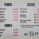 포동정식도청점 이미지