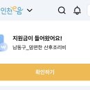 도우미종합식품 | [임신 36주차] 맘편한 산후조리비 지원 신청 방법 입금 수령 후기