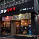 향화양꼬치 이미지