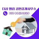 군산아인공인중개사사무소 이미지