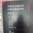 지평선산단 다목적복합센터 이미지