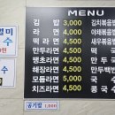 마린분식 - 중구 해관로 72 | 마린분식