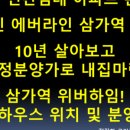 망포정직한공인중개사사무소 이미지