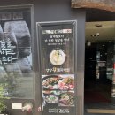 할매집 이미지