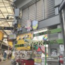 전라도 여행 광주 가볼 만한 곳 말바우 시장 장날 주차장 상추튀김 볼거리 먹거리