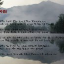 참소목장Ⅱ | 하백_탐구3(한시2_굴원)