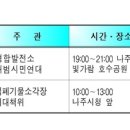 사곡2구 진목경로당 | [2018년 7월 12일] 주요일정_광주광역시/전라남도/여수시청 및 읍면동/광양시/순천시/전남지방경찰청...