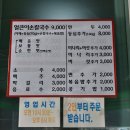 율리칼국수