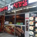 신사부대찌개품격삼겹살 이미지