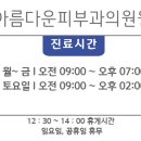 드림21피부과의원 이미지