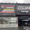 킹콩샤워남양주점 이미지