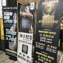 워시랩 용인신갈점 | [용인/신갈] 신갈동 PT 추천, 보스턴짐 용인신갈점(인바디 부터 식단, 운동 플랜까지)