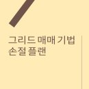 플랜그리드 이미지