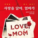 달이엄마