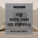 서초스타일부동산중개 이미지