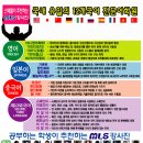12개국어 mls외국어학원 4월 시간표 (대연동 경성대 맞은편) 이미지